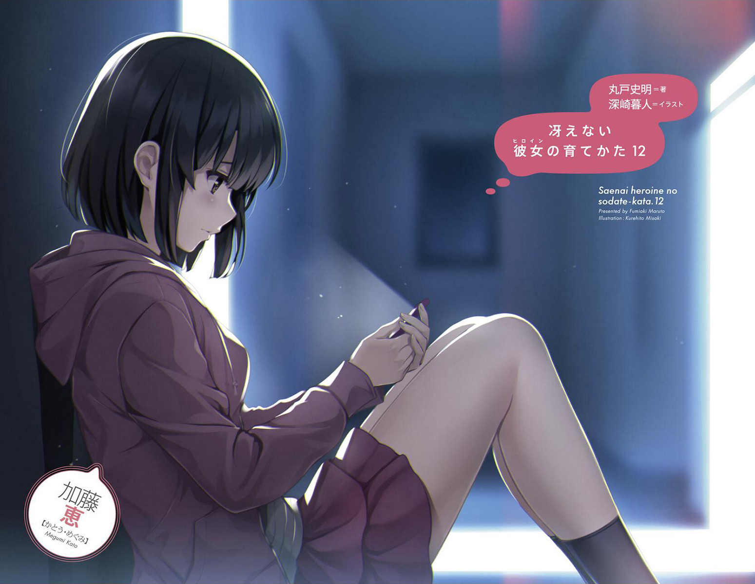 记