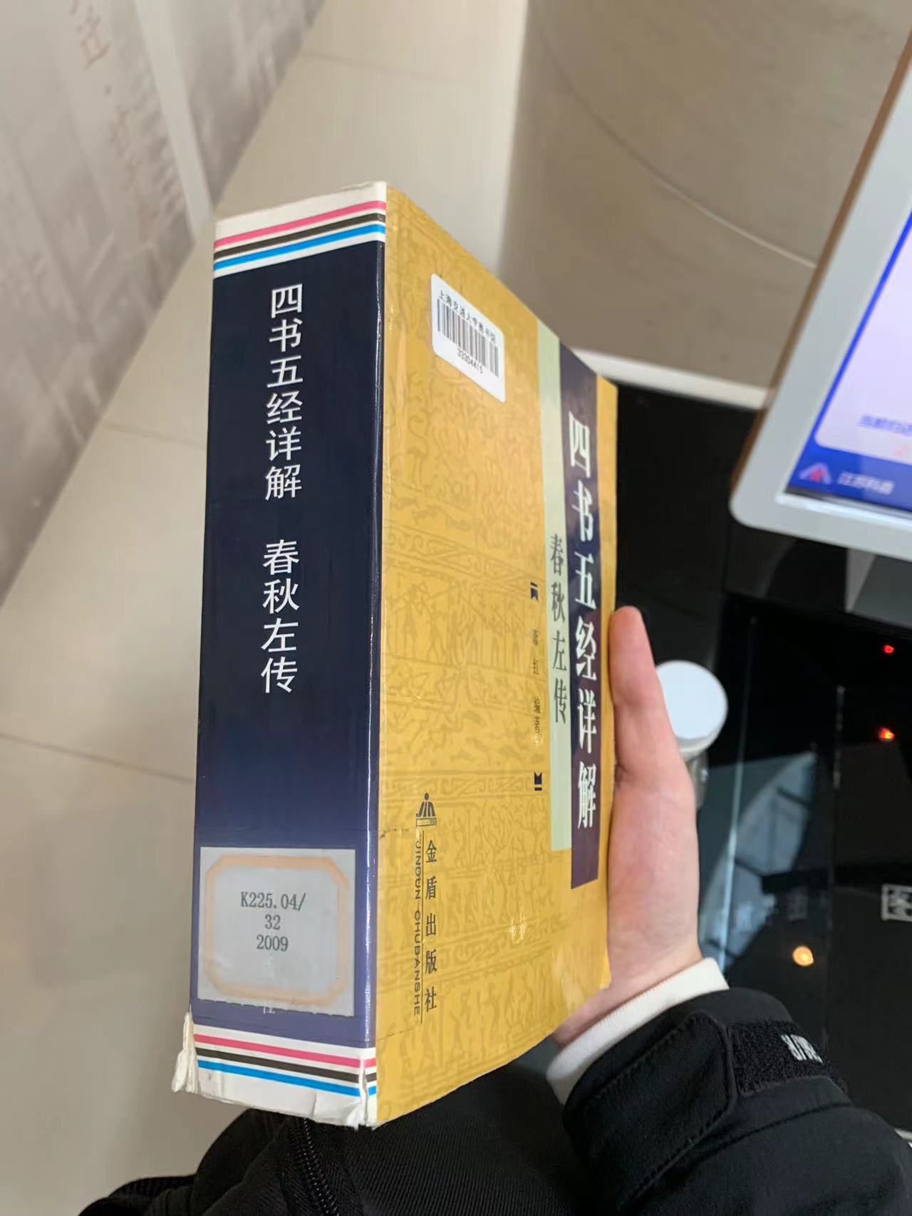 书的样子